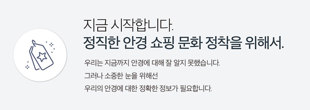 시작합니다_쇼핑문화정착을위해서