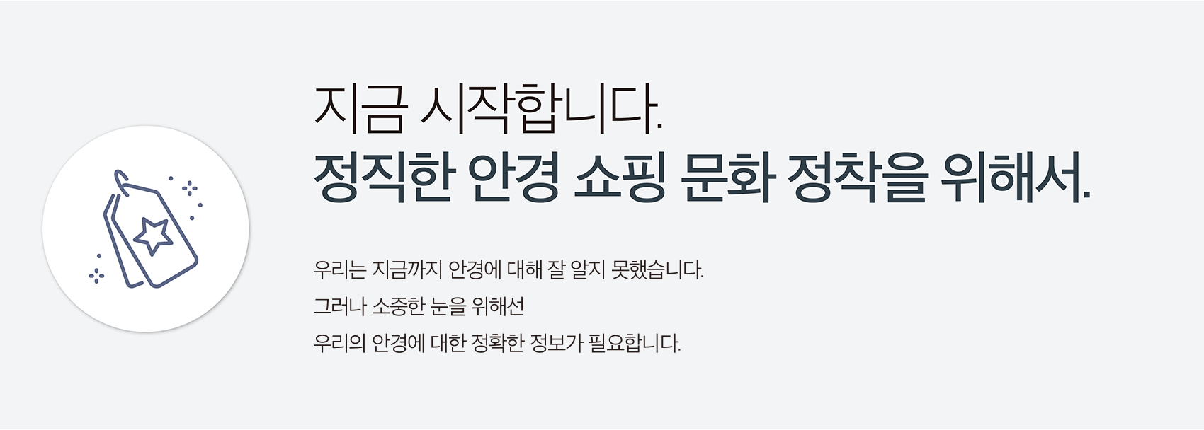 시작합니다_쇼핑문화정착을위해서